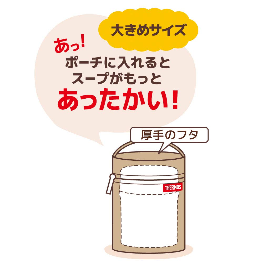 Thermos Beige Soup Jar Pouch 300-500ml RET-001 by Thermos