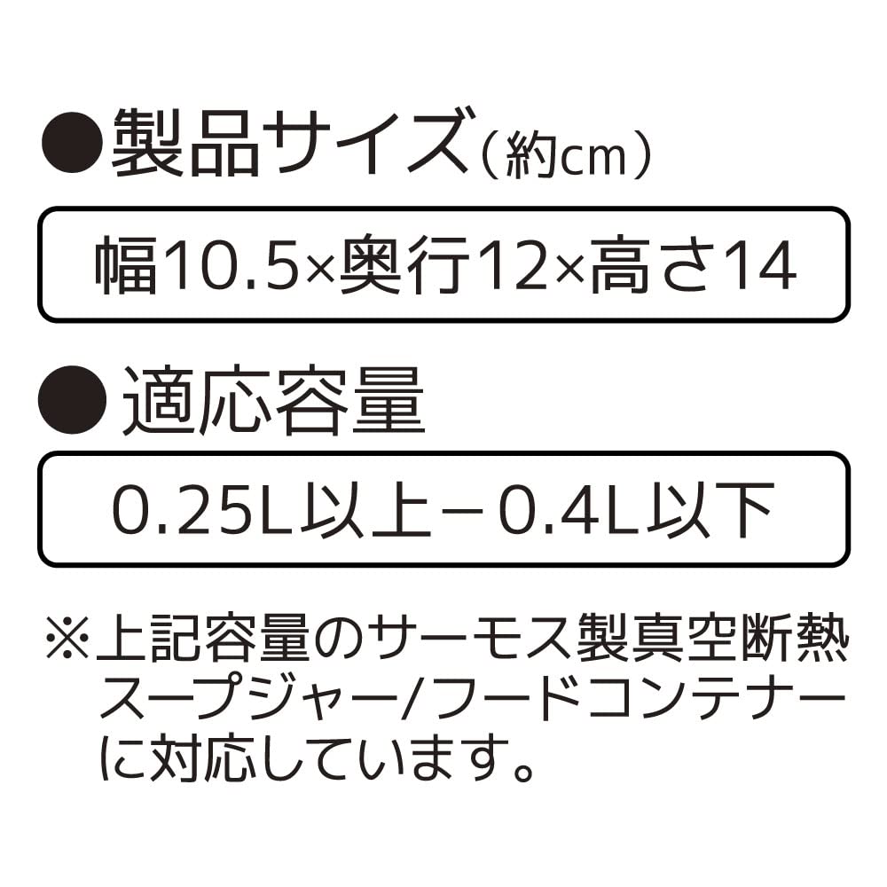 Thermos Res-002 Soup Jar Amber Pouch for 250-400ml Thermos Bottles