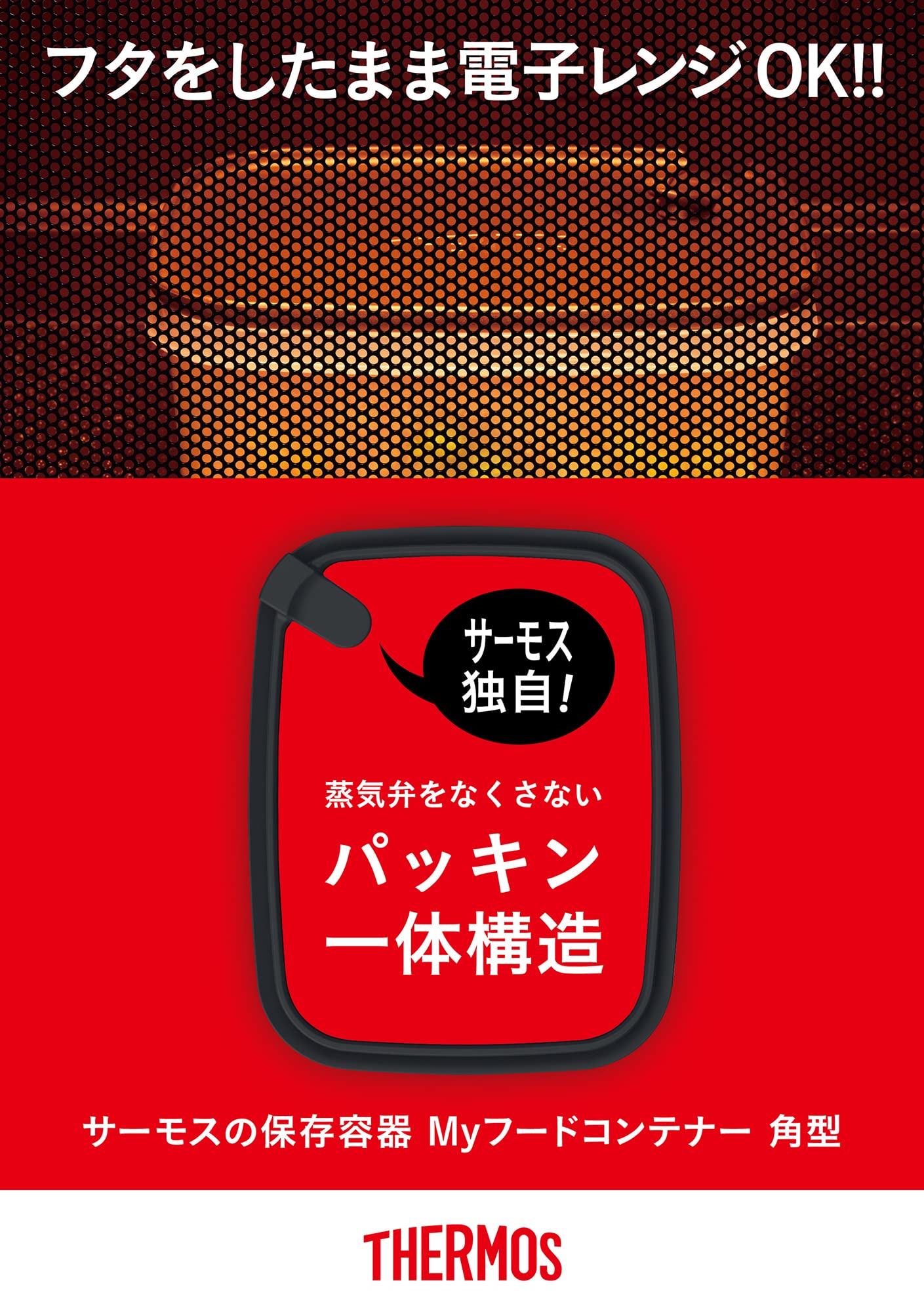 Thermos 600Ml Black Square Food Storage Container Kc-Sa600 Bk