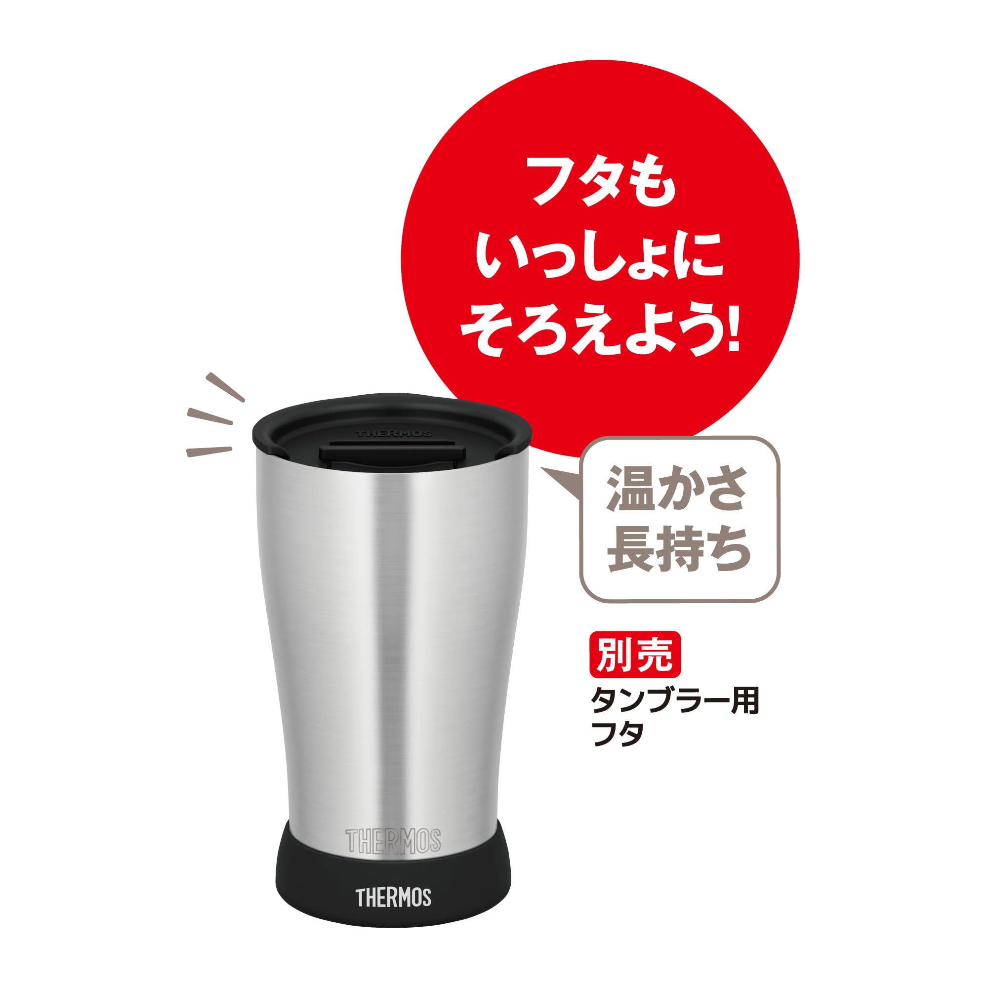 Thermos 600ml Black Tumbler Bottom Cover Jde (L) Bk