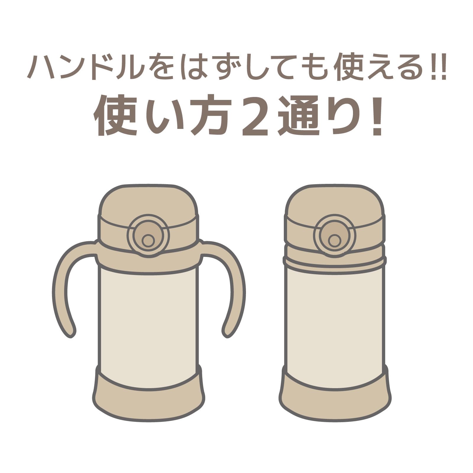 Thermos Vacuum Insulated Baby Straw Mug 350Ml Sand Beige