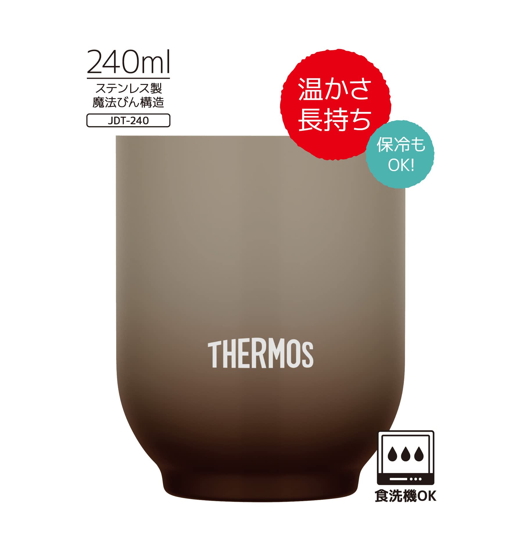 Thermos Brand 240ml Brown Vacuum Insulated Teacup Model JDT-240 BW