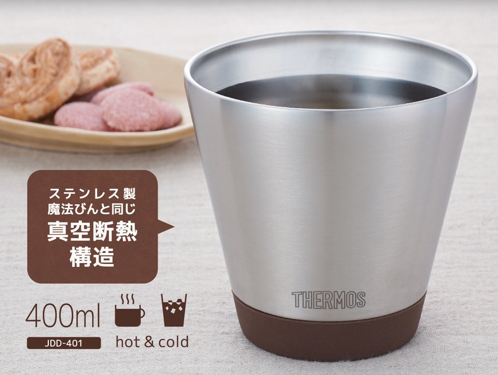Thermos JDD-401 MC Vacuum Insulated 400ml Mocha Cup