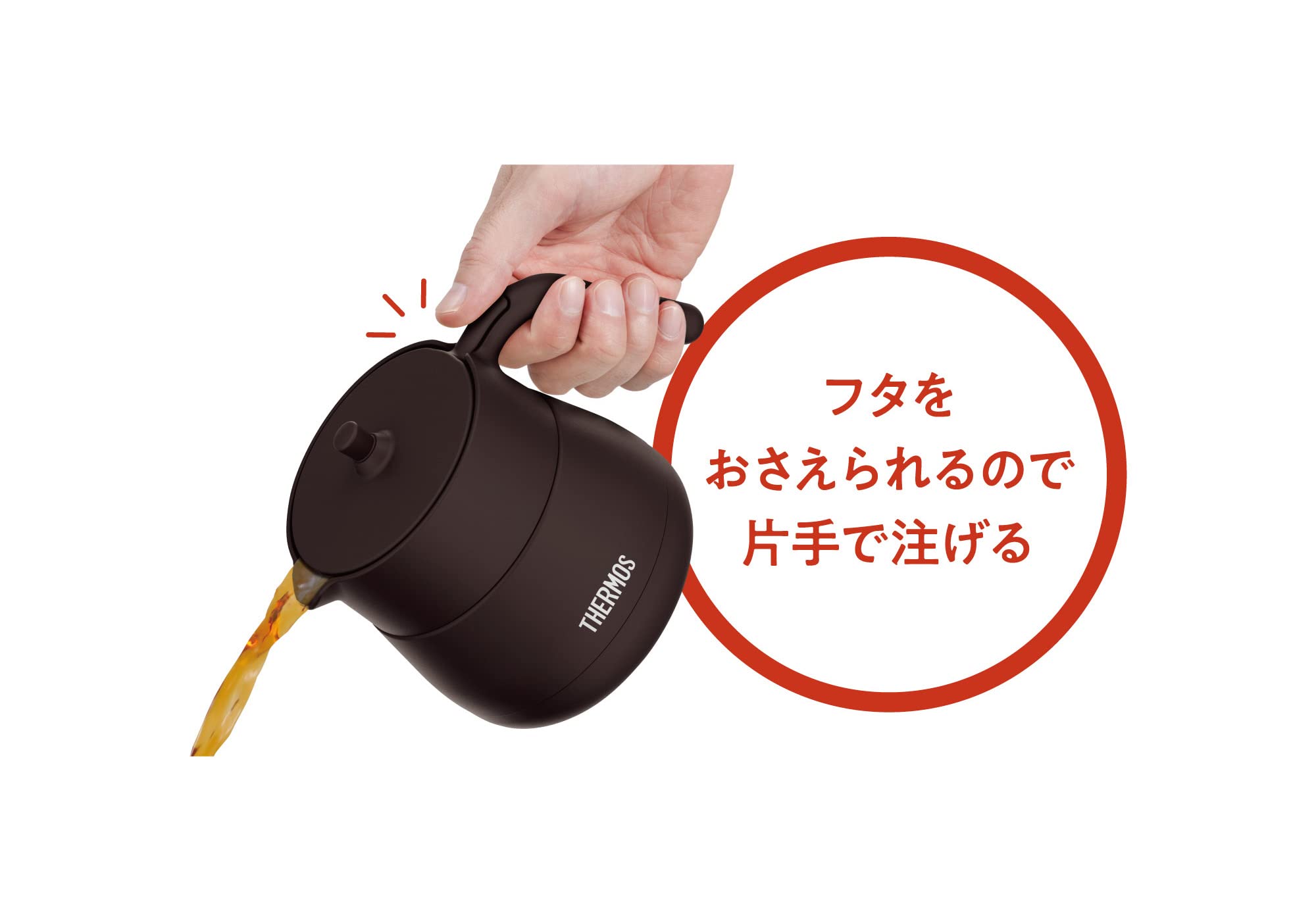 Thermos TTE-450 Brown Vacuum Insulated Teapot with Strainer 450ml