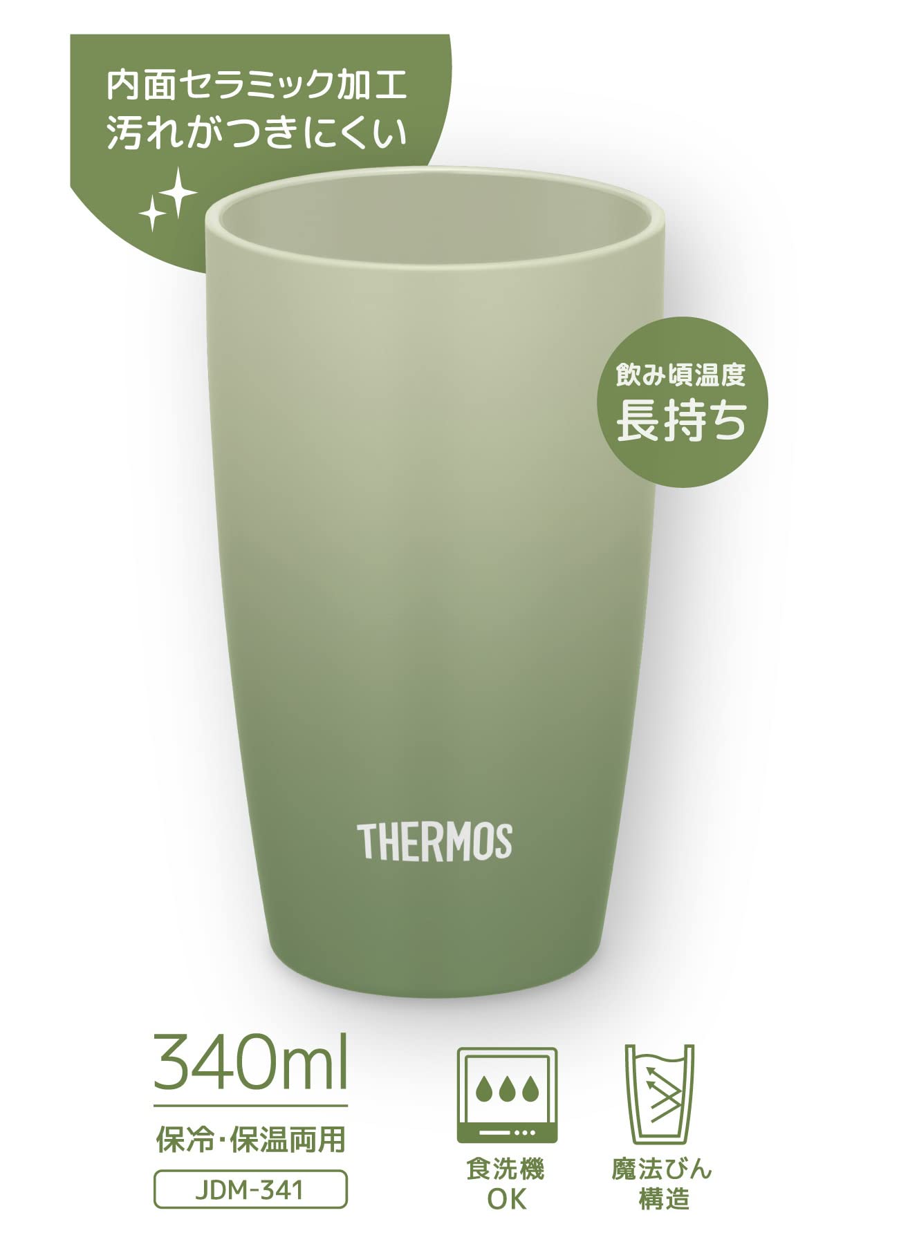 Thermos Olive Green Vacuum Insulated Tumbler 340ml - JDM-341 OG