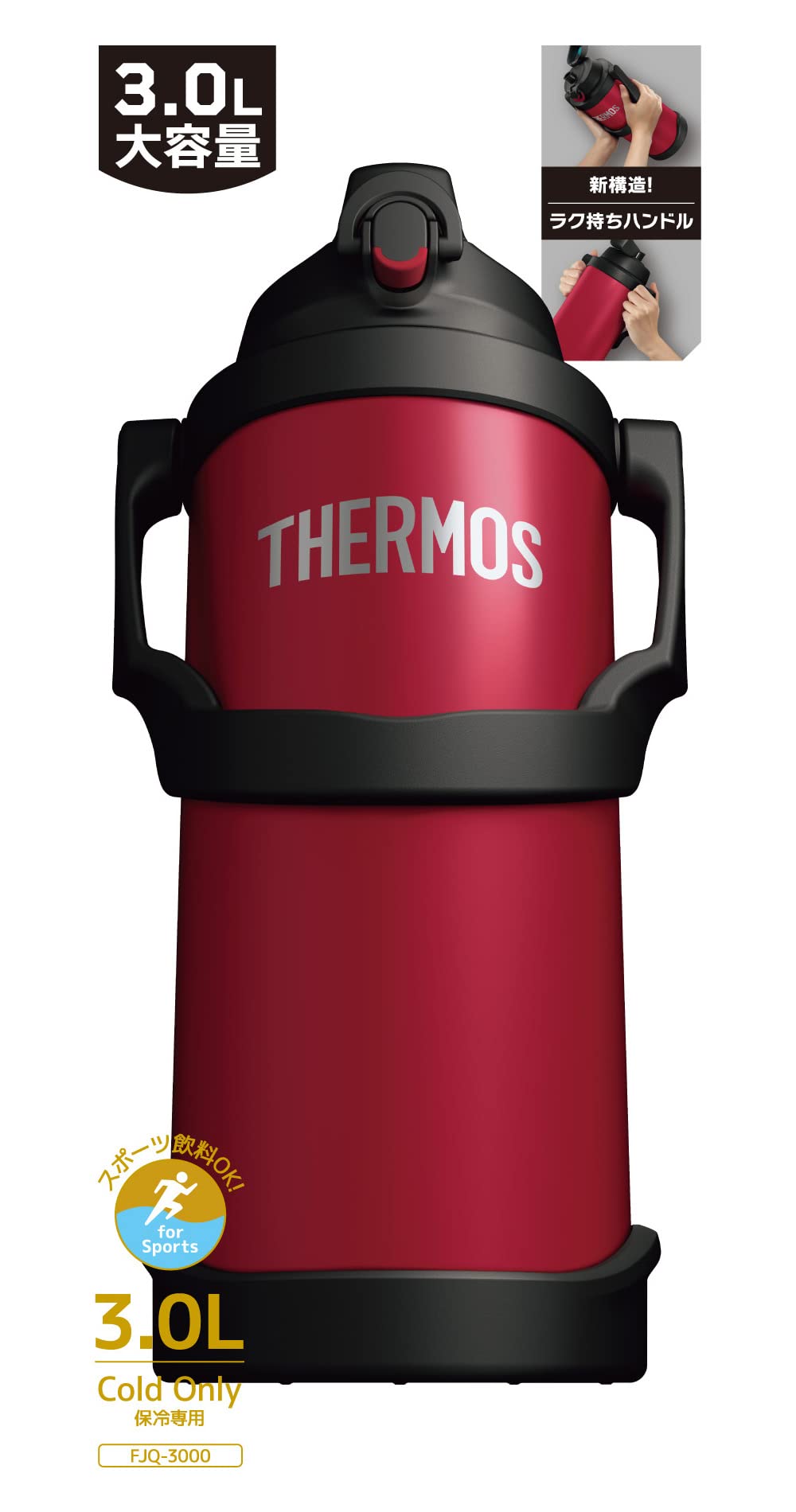 Thermos 3L Red Vacuum Insulated Sports Water Jug Fjq-3000 R