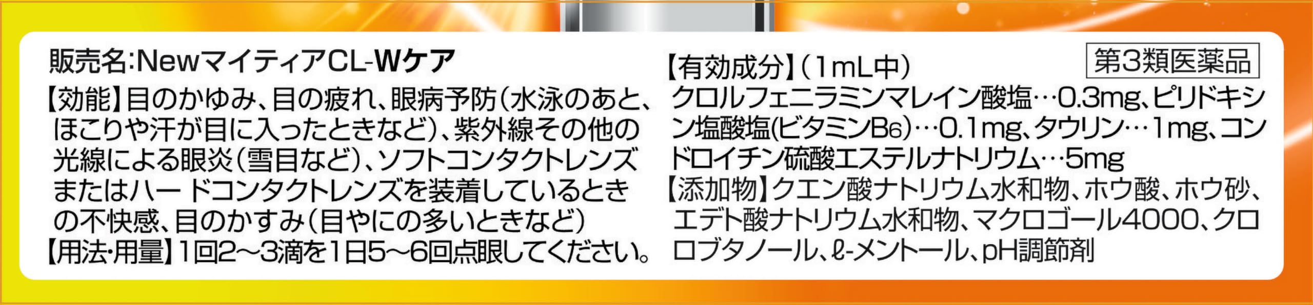 Alinamin New Mytear Cl-W Care 15Ml Eye Drops for Dryness Relief