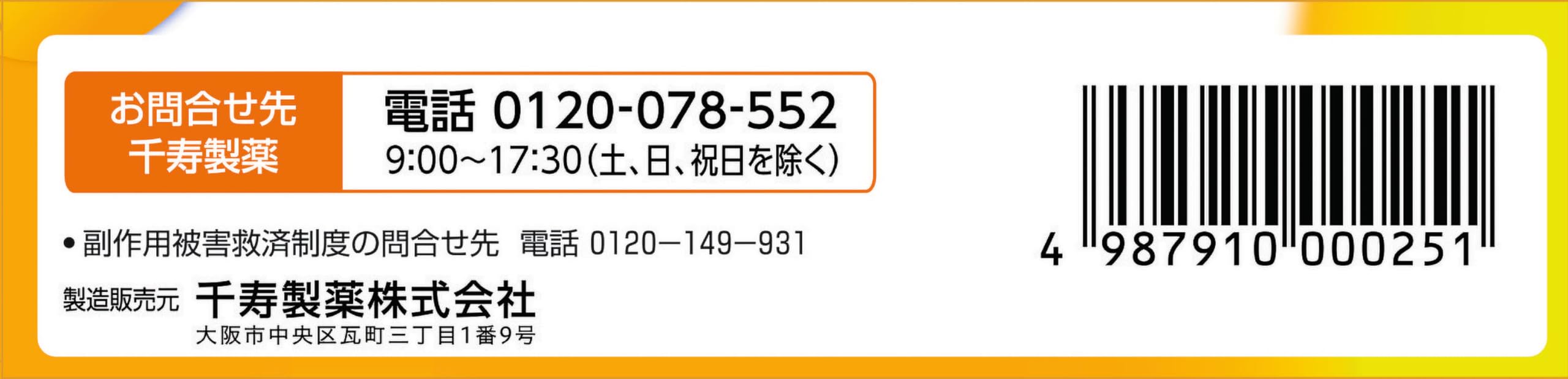 Alinamin New Mytear Cl-W Care 15Ml Eye Drops for Dryness Relief