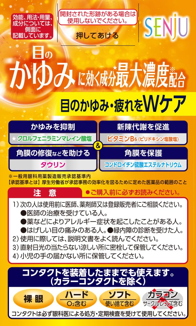 Mythia Mytear Cl-W Care Eye Drops 15ml - Effective Vision Support