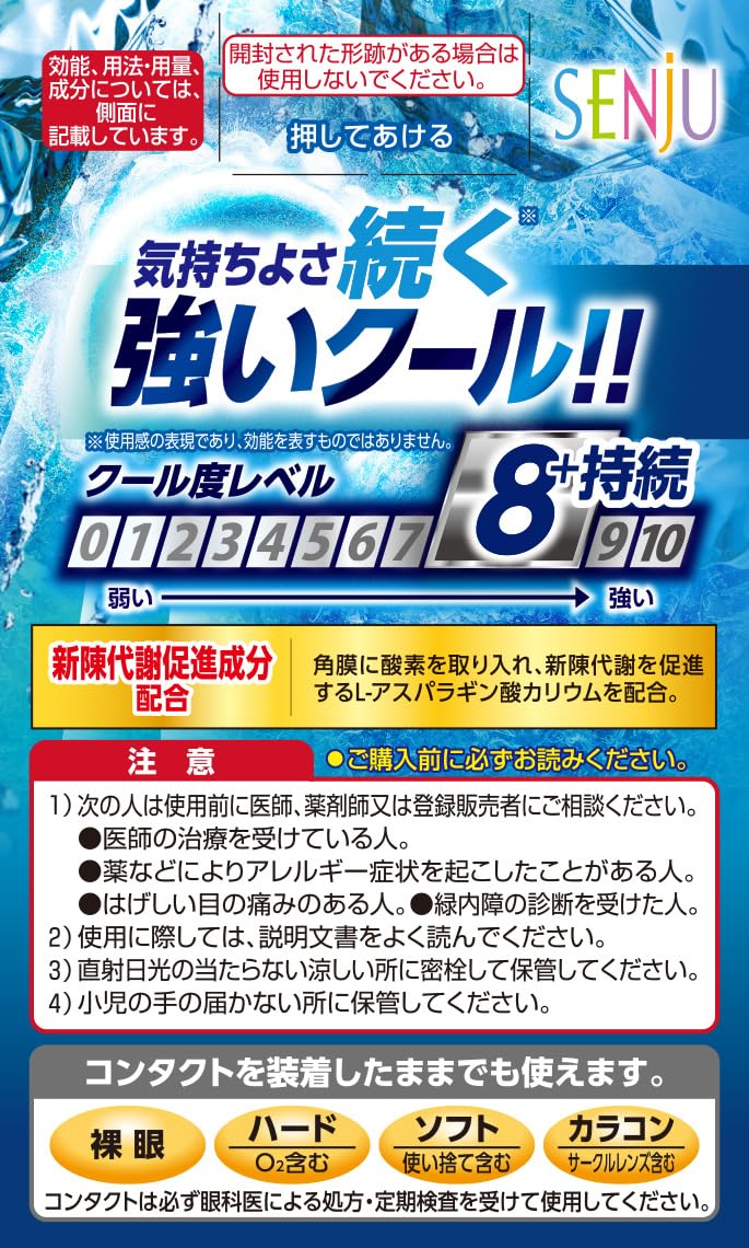 Mythia Mytear CL Ice Refresh Drops 15mL - Soothing Eye Relief