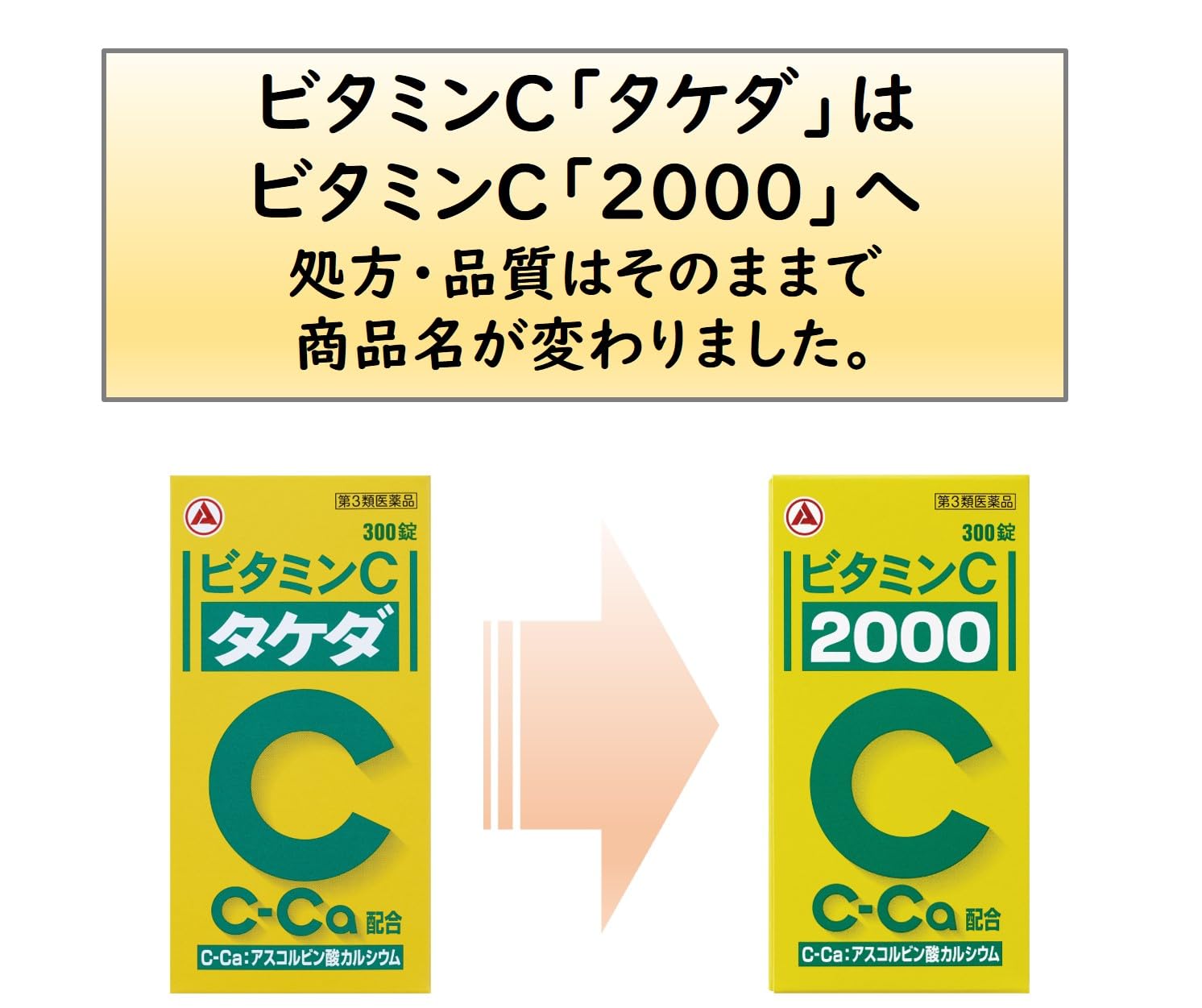 Alinamin Vitamin C 2000 - 100 Tablets Enhanced Immunity Booster