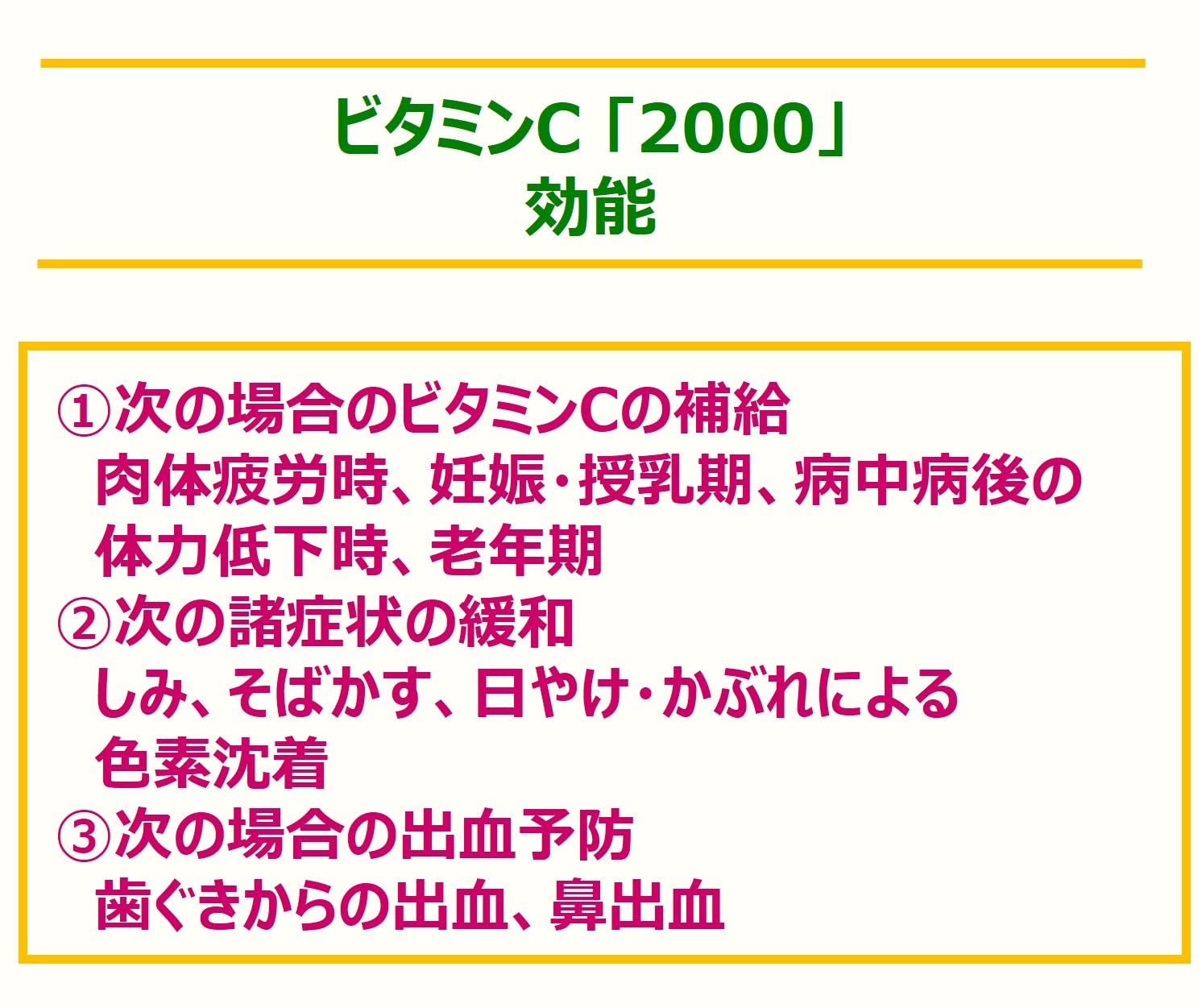 Alinamin Vitamin C 2000 - 100 Tablets Enhanced Immunity Booster