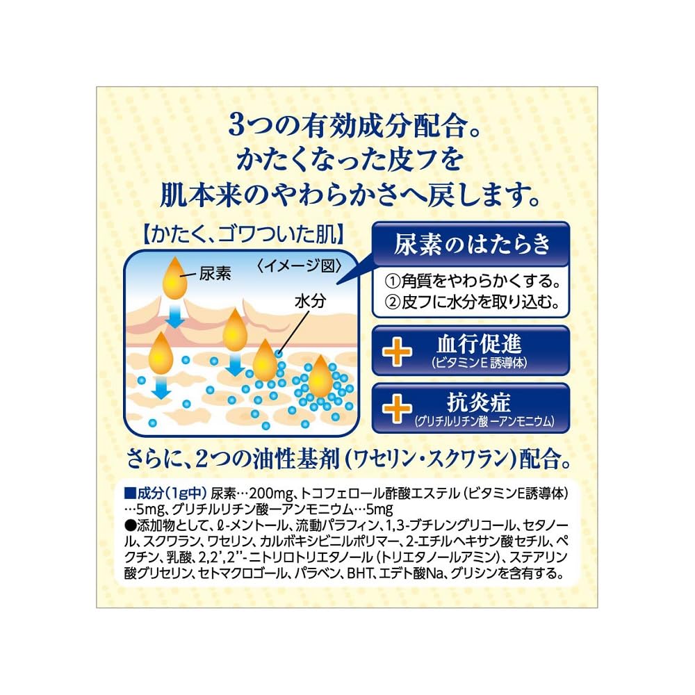 Mentholatum Soft Skin Cream U 145G Moisturizing Cream | Mentholatum