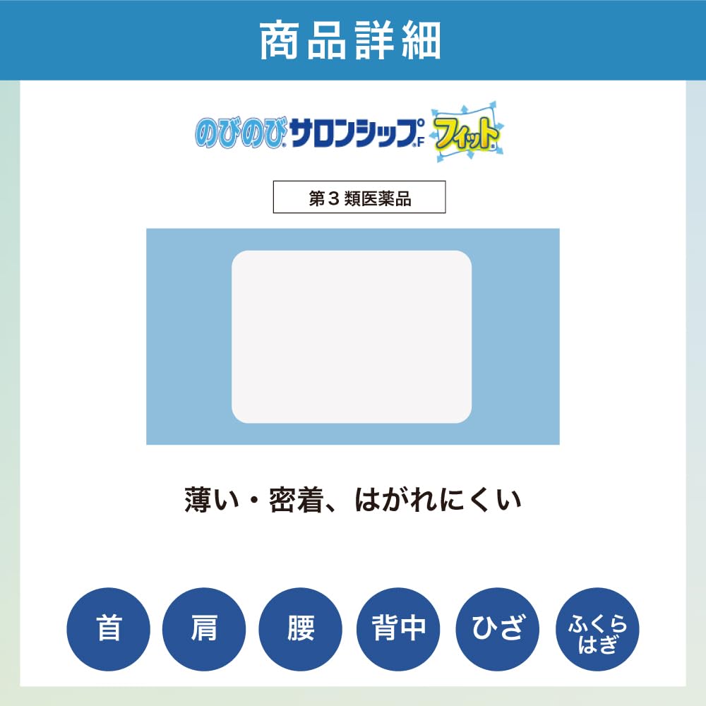 Relaxed Salonship Nobinobi Fit 10 Pieces Third-Class OTC Drug Pain Relief Patches