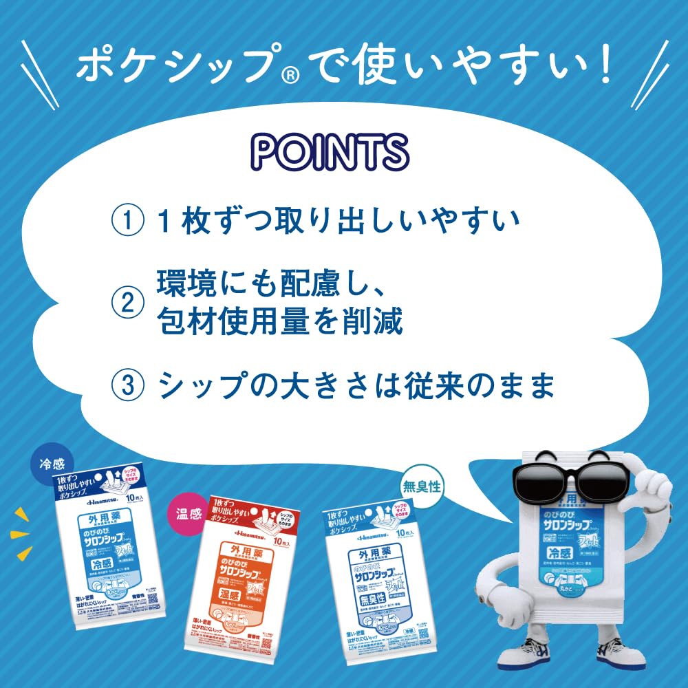 Relaxed Salonship Nobinobi Fit 10 Pieces Third-Class OTC Drug Pain Relief Patches