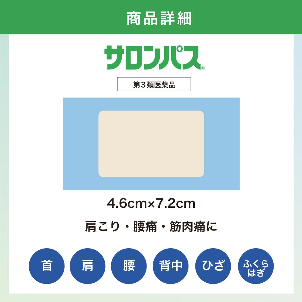 Salonpas Pain Relief Patches | 80 Sheets | Topical Pain Reliever