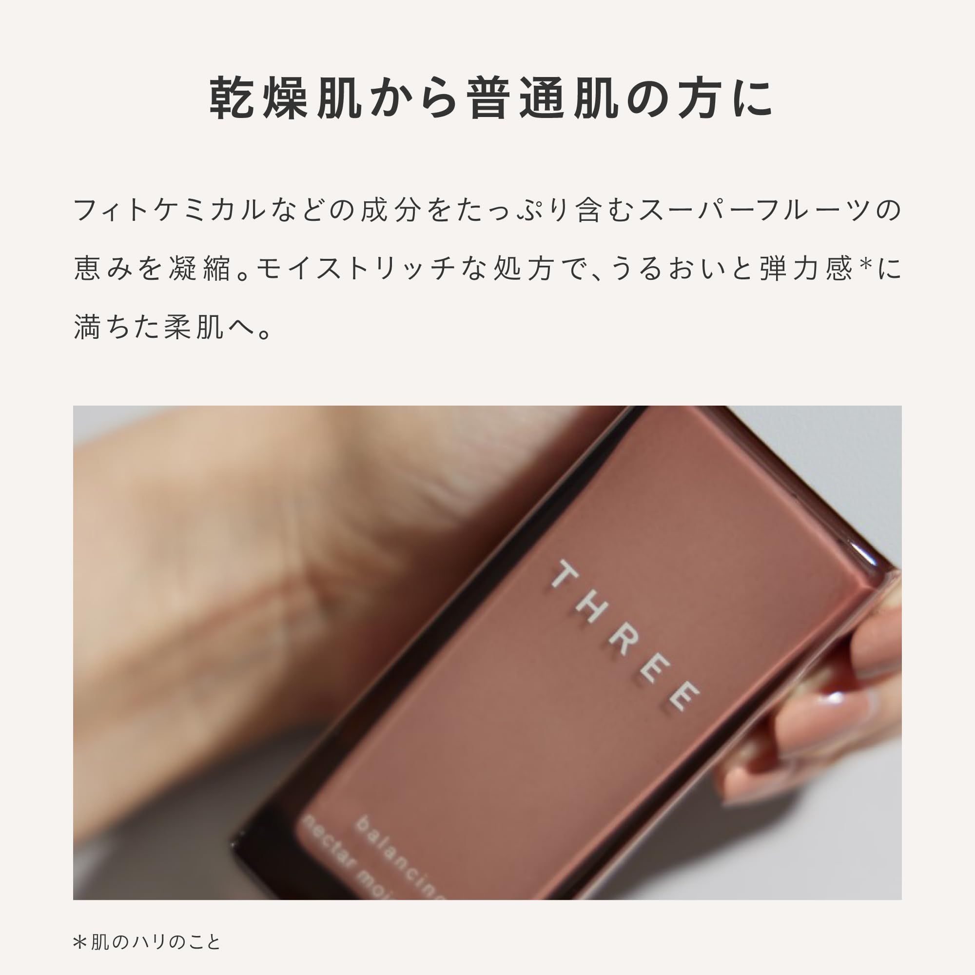 Three Balancing Nectar Moisturizer 80Ml Lightweight Hydrating Formula