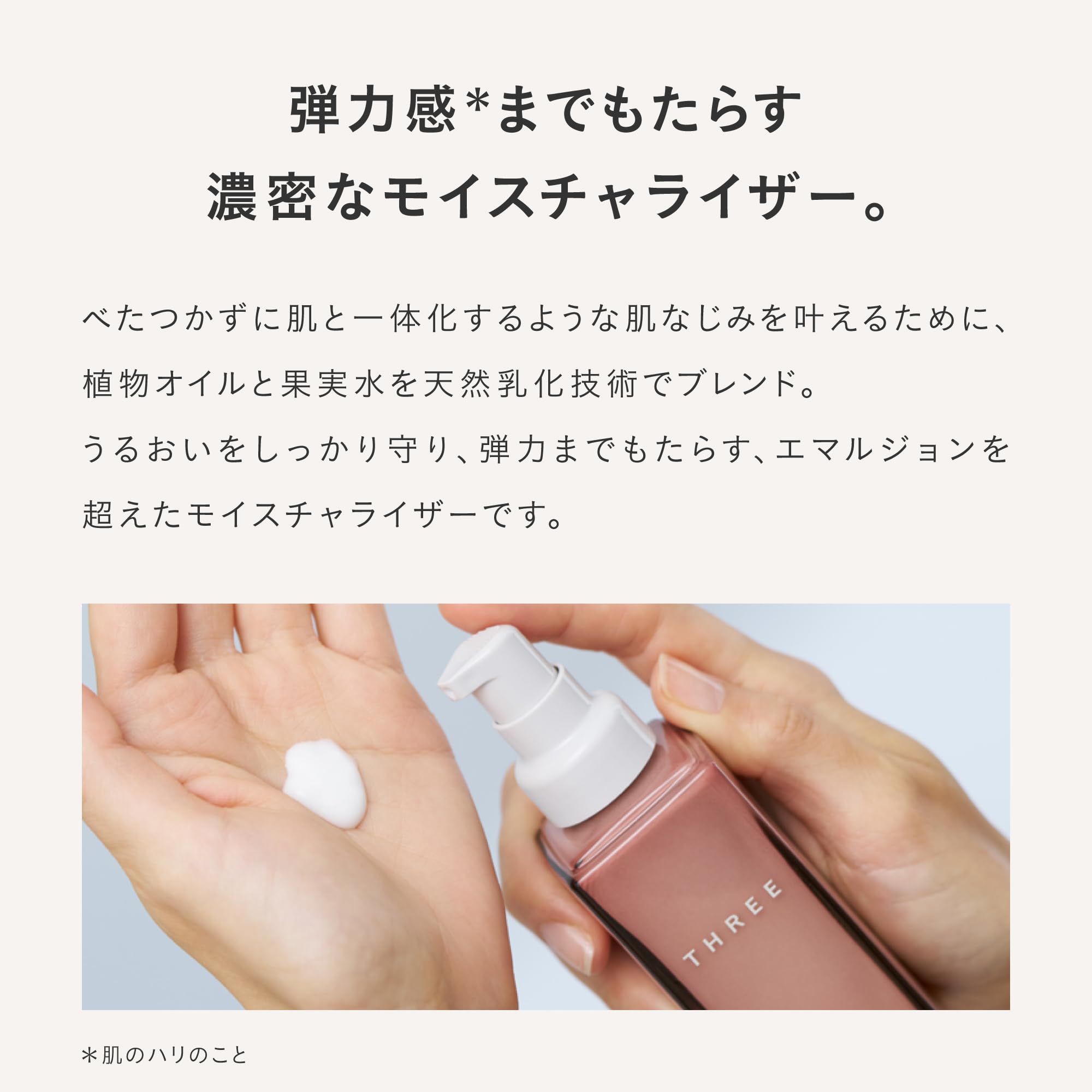 Three Balancing Nectar Moisturizer Refill 75ml Hydrating Skincare Solution