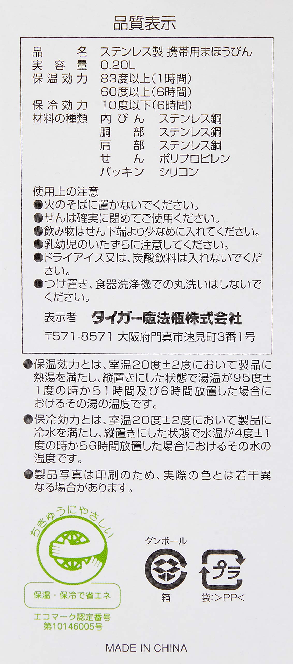 Tiger Brand Vacuum Flask 200ml Shell Pink Mug Bottle - MMP-J021PS Model