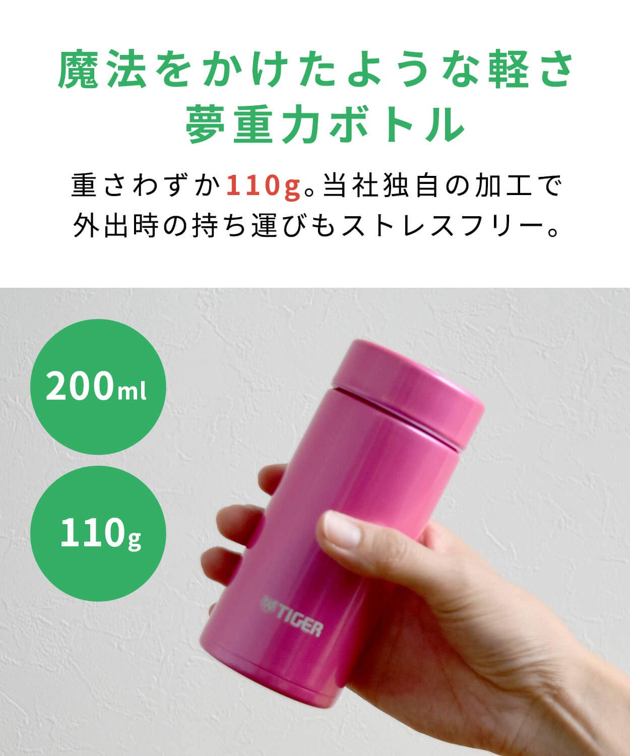 Tiger 200ml - MMP-J020PP Hot/Cold Water Bottle for Home Use Powder Pink