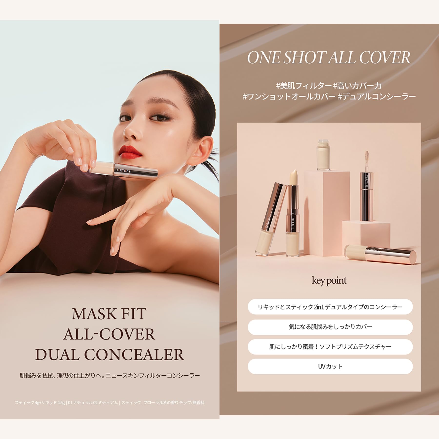 Delete Mask Fit All-Cover Dual Concealer #01 Natural by Tirtir