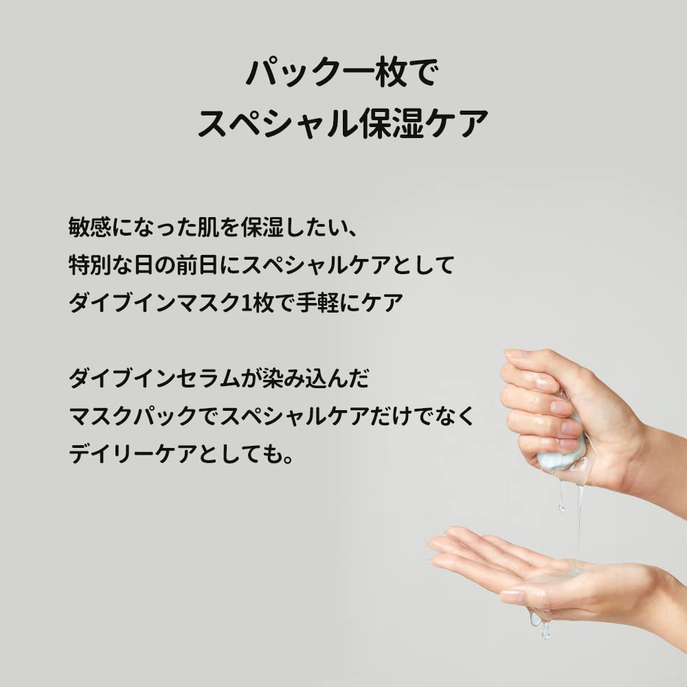 Torriden Dive-In Face Mask Hyaluronic Acid Moisturizing