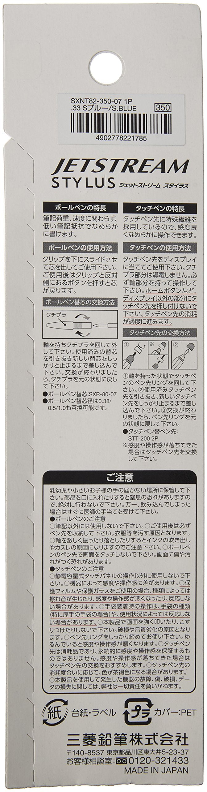 Mitsubishi Pencil Jetstream 0.7mm Ballpoint Pen and Touch Pen in Pink