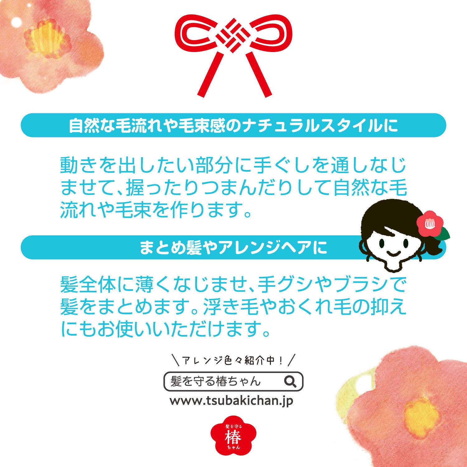 Yanagiya Main Store Tsubaki-Chan Hair Protector Wax 100G