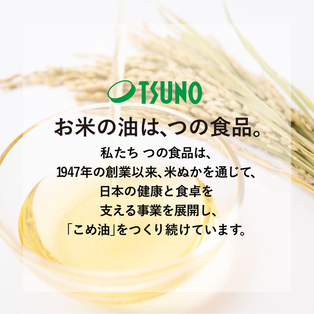 Tsuno Food Industry Sansho Flavored Rice Oil 97G