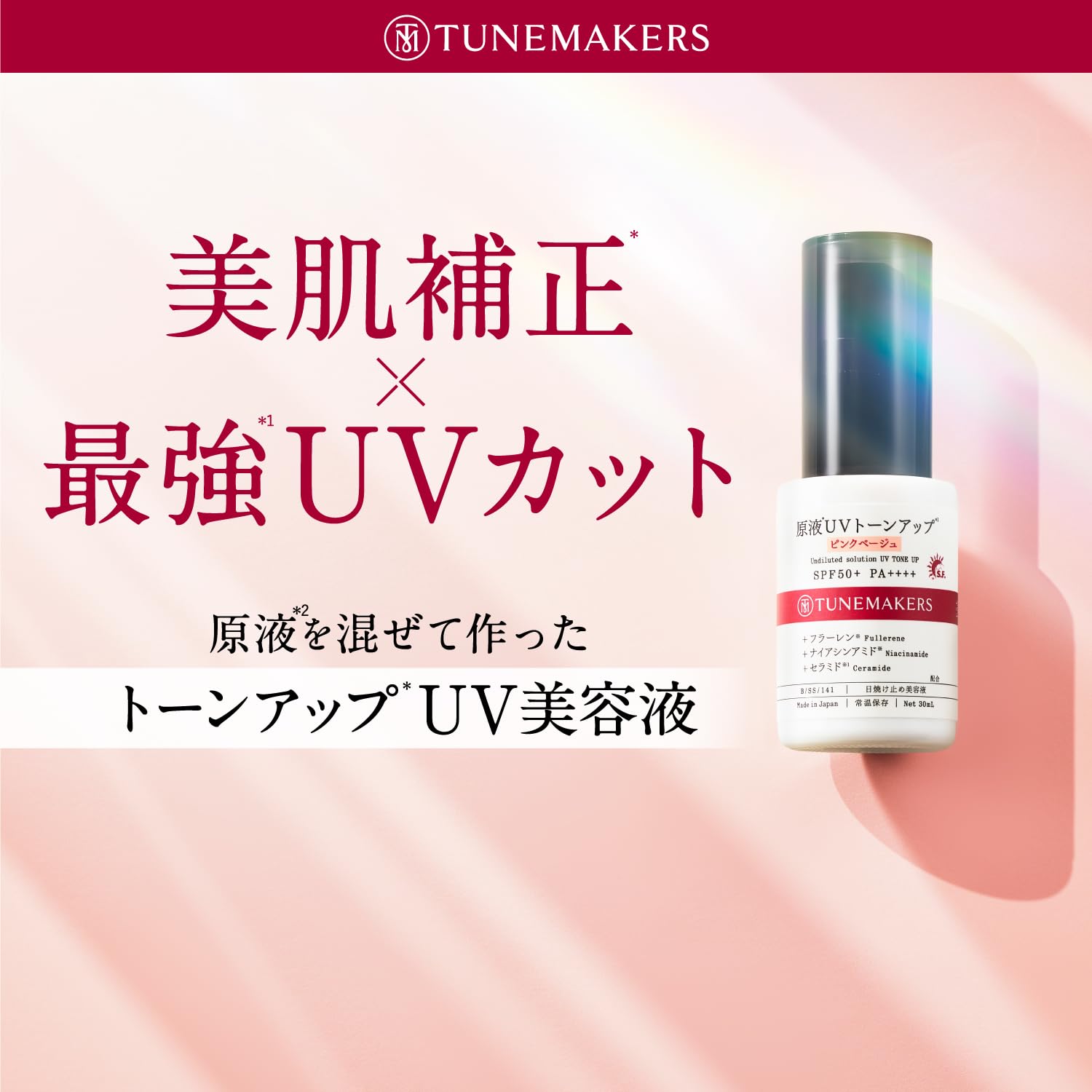Tunemakers Tone Up UV Sunscreen SPF50+ Pink Beige 30ml Makeup Base Serum