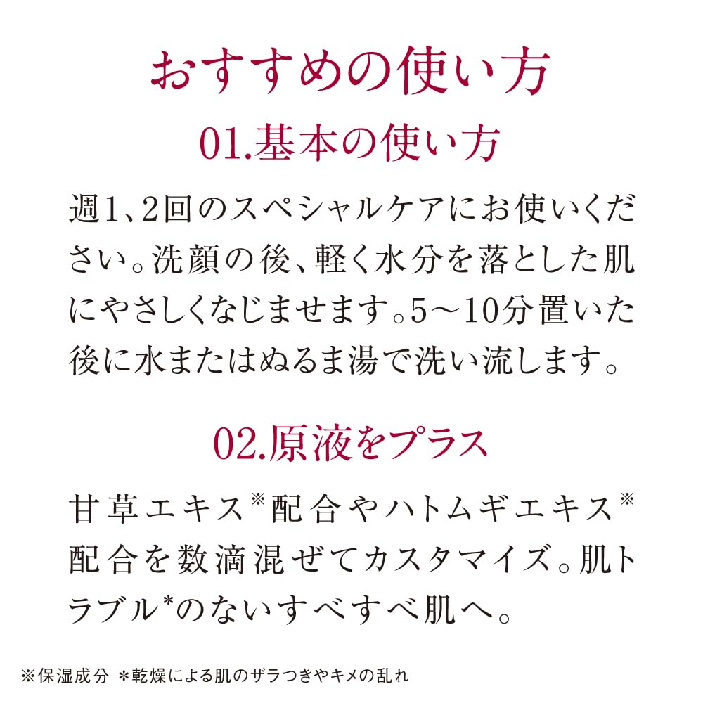 Tunemakers 스킨 컨디셔닝 마스크 70G 워시오프 팩 농축 포뮬라