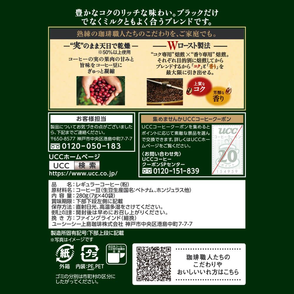 Artisan Coffee Deep Rich Special Blend Drip Coffee 40 Cups Roasted