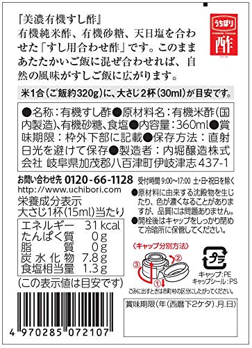 Uchibori Organic Sushi Rice Vinegar 360Ml Authentic Japanese Flavor