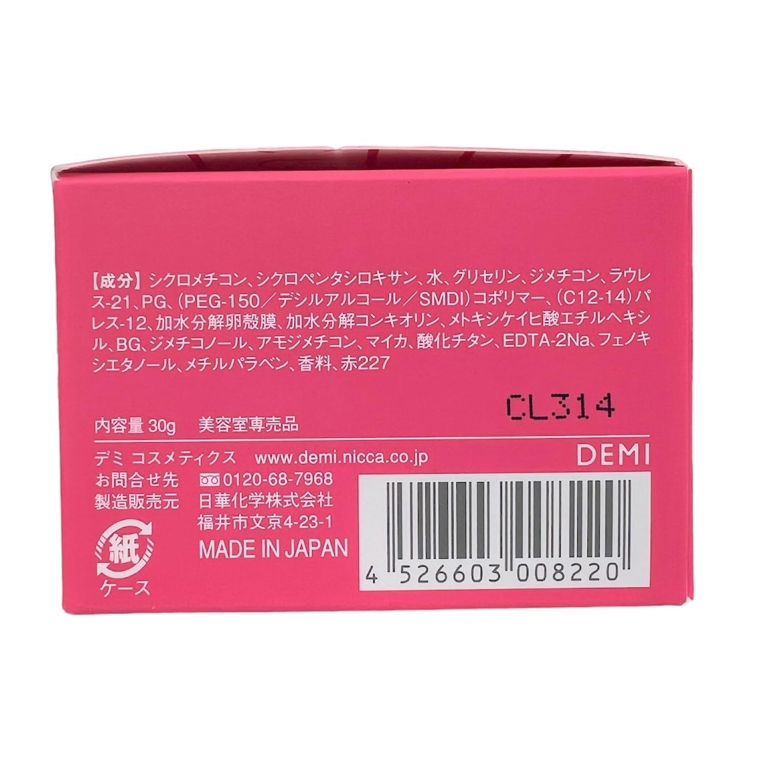 Demi Cosmetics Uevo Design Cube Soft Gloss Wax 30G - Pink Styling Wax