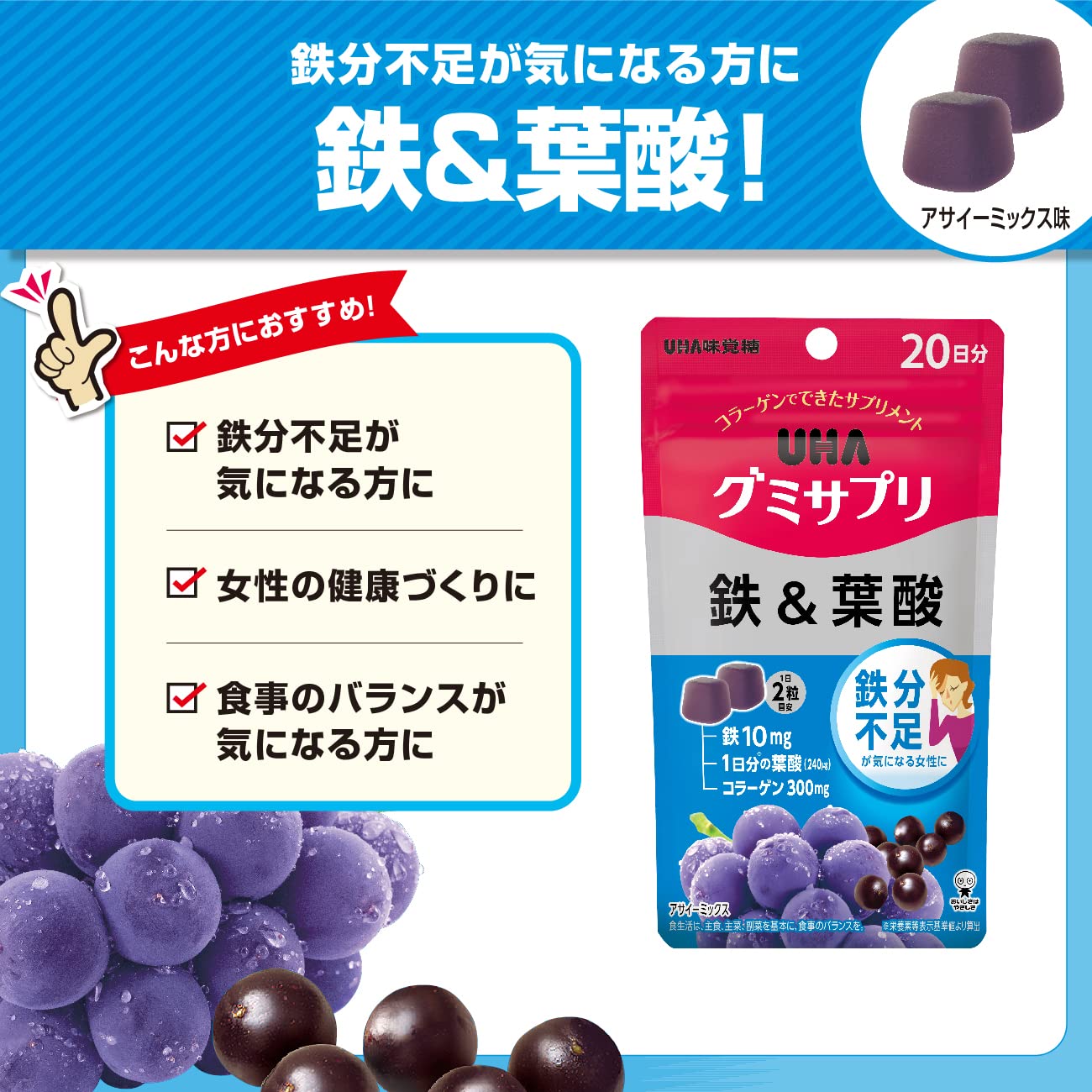 Uha Miku Candy Iron & Folic Acid Gummy Supplement Acai Flavor 20 Day Supply