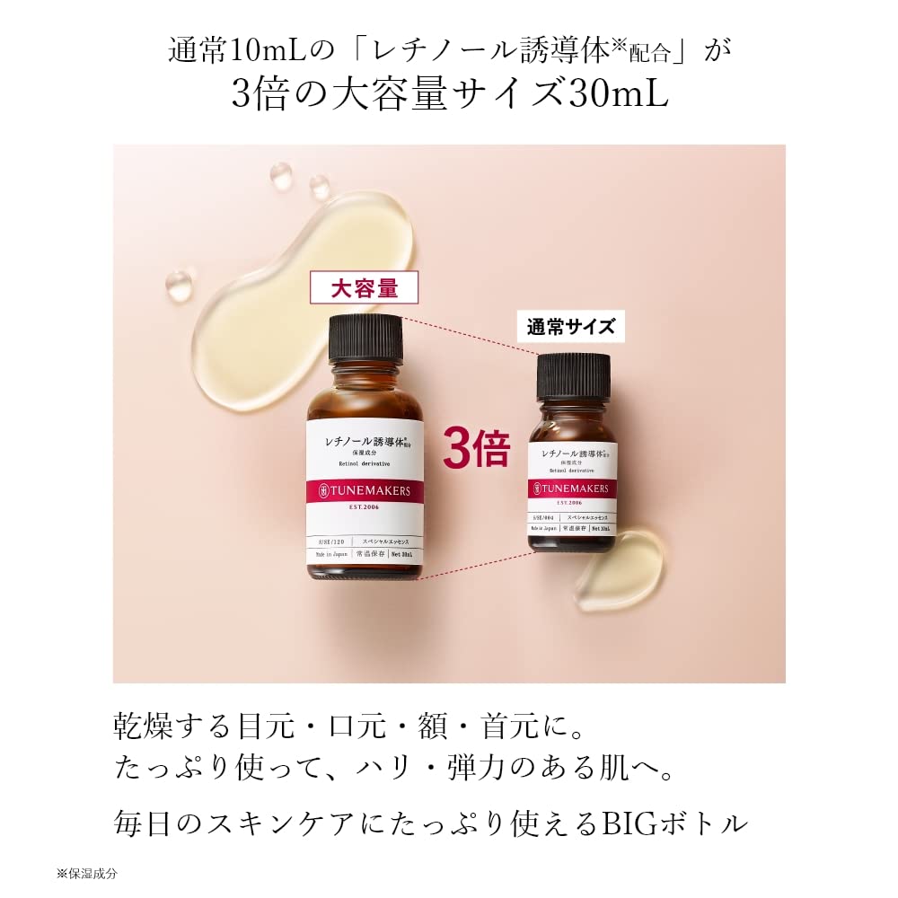 Tunemakers Retinol Derivative Serum 30Ml Large Capacity Undiluted Formula