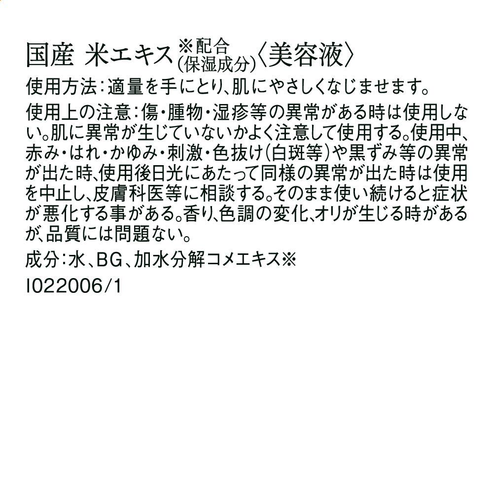 튜메이커스 오가닉 라이스 추출물 10ml 고농축 뷰티 세럼