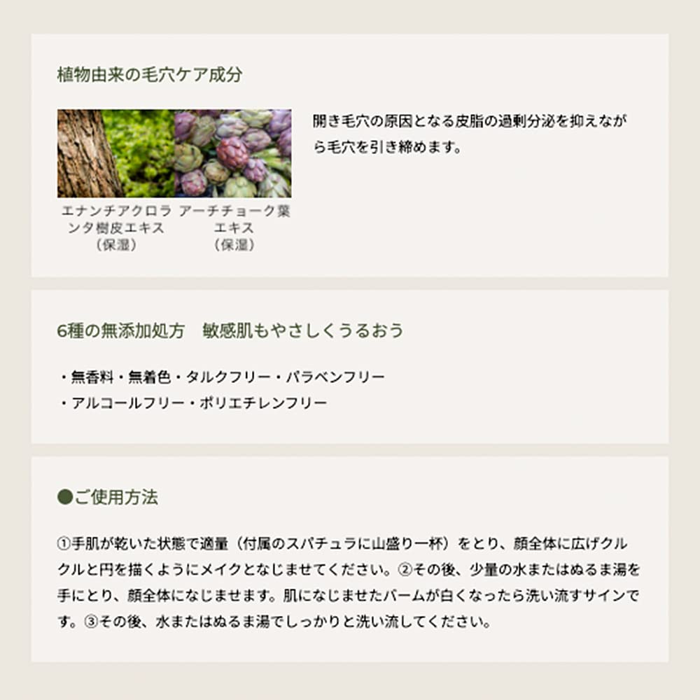 Unlabel Moist Botanical Multi Soufflé Cream 110G Hydrating Skincare