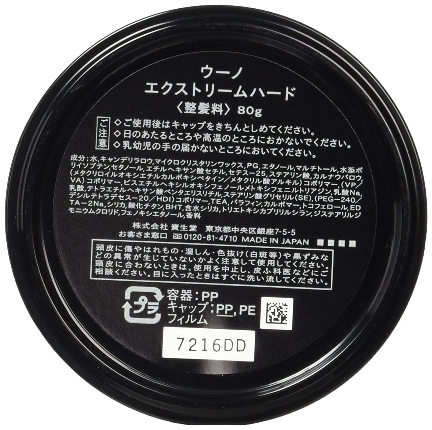Uno Hair Wax Extreme Hard 80G - Long-Lasting Hold for Stylish Hair