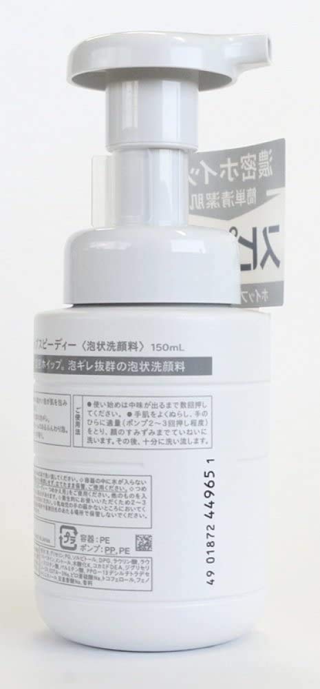 Uno Whip Speedy Facial Cleanser 150ml - Fast Refresh with Uno Skincare