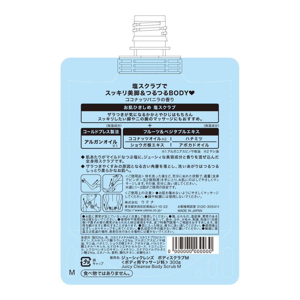 Utena Juicy Cleanse Milk Body Salt Scrub 300G for Smooth Skin Care