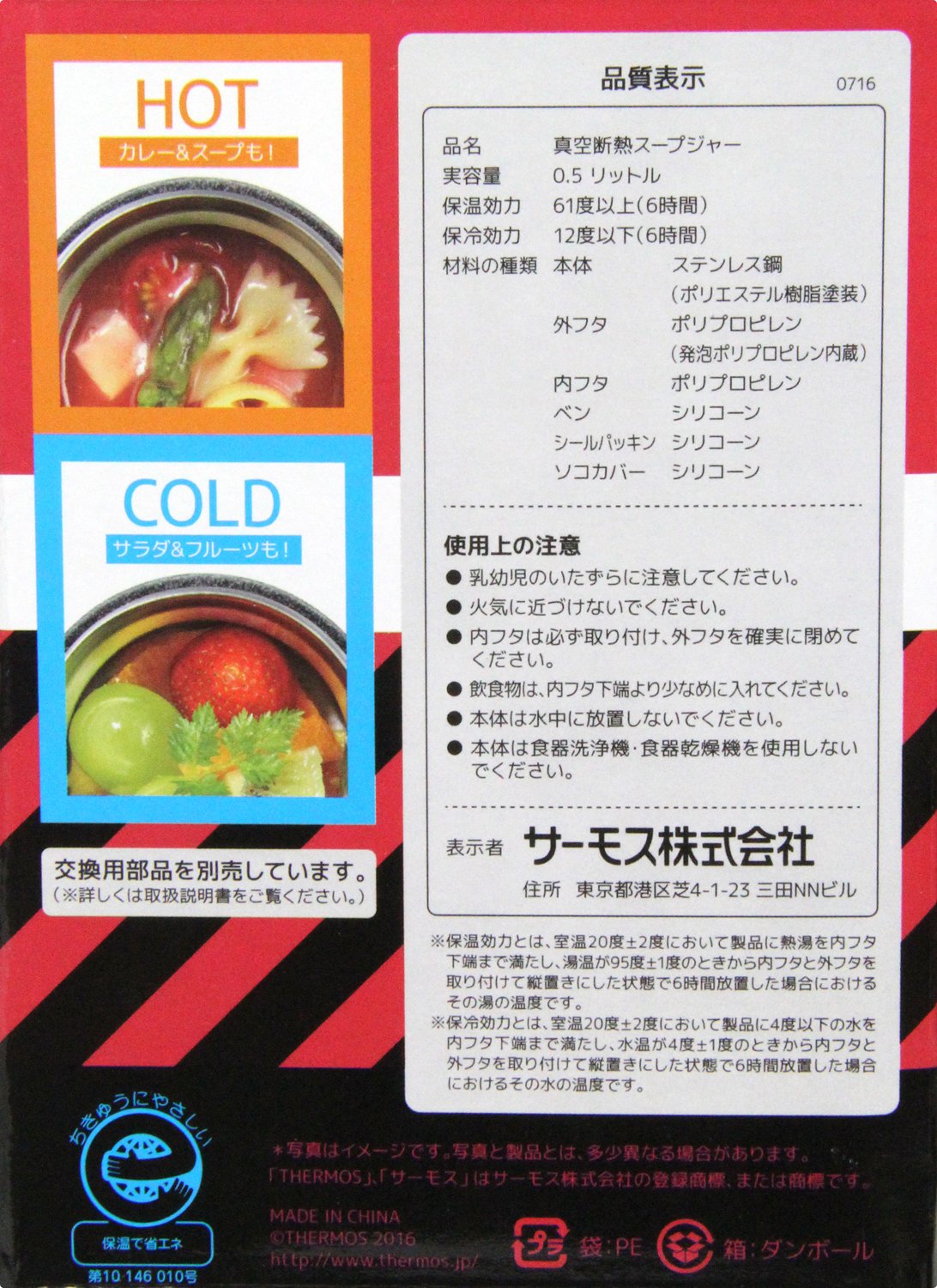 Thermos 62-3900-81 Vacuum Insulated Soup Jar: Premium Food Storage Flask