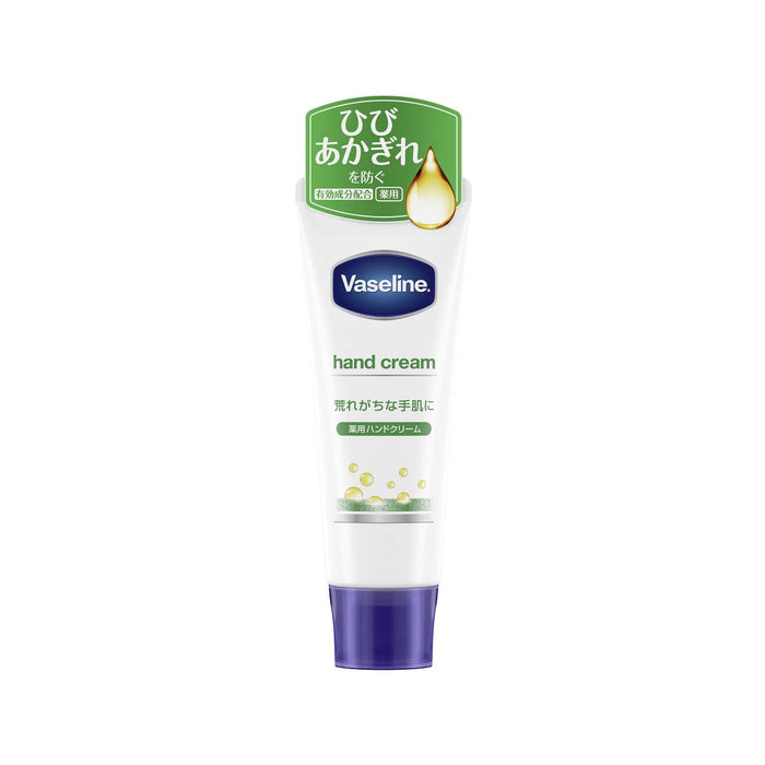 Vaseline Hand and Finger Moisturizing Cream 50G