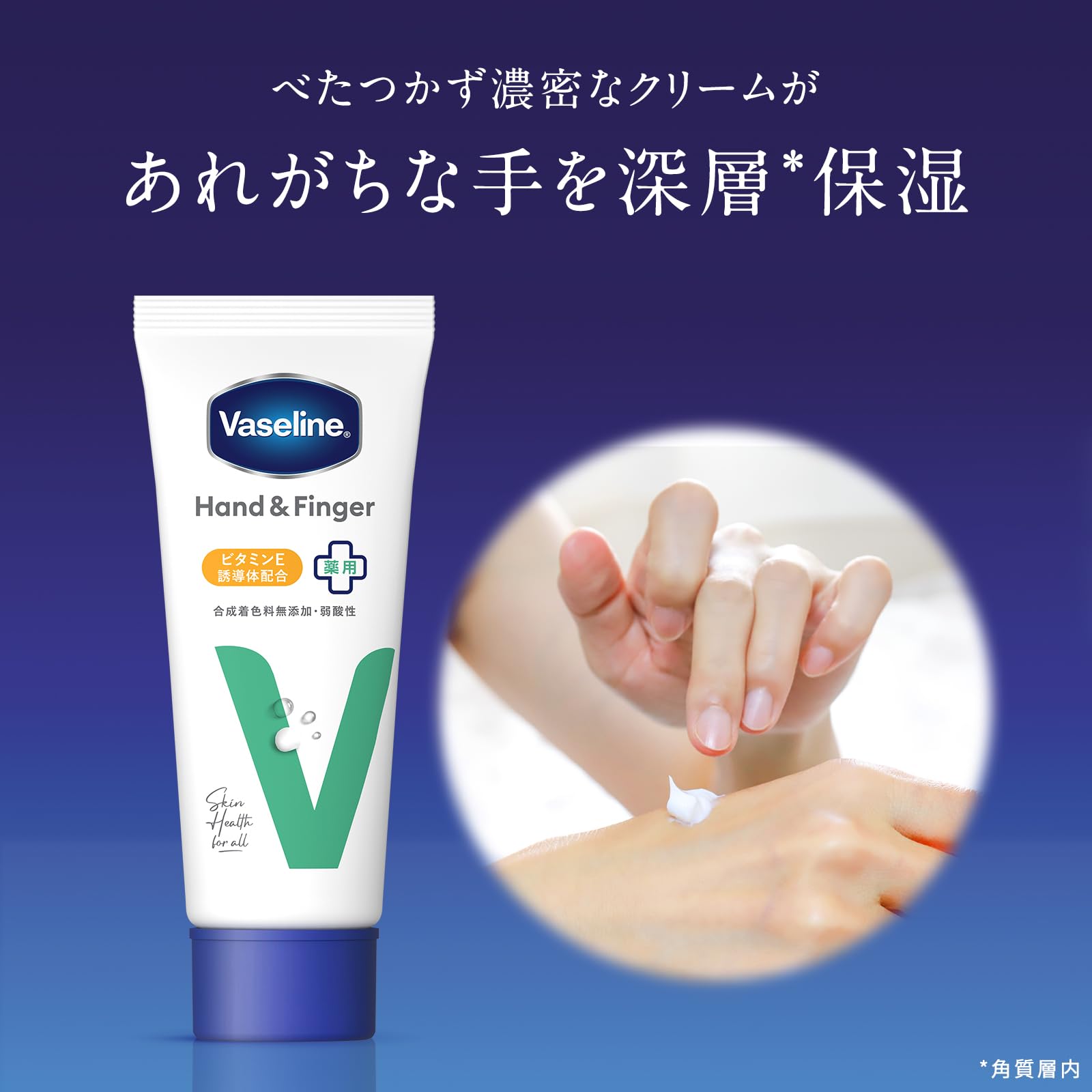 วาสลีน แฮนด์ครีม เมดิเคทเต็ด 90ก. สำหรับผิวแห้งแตก