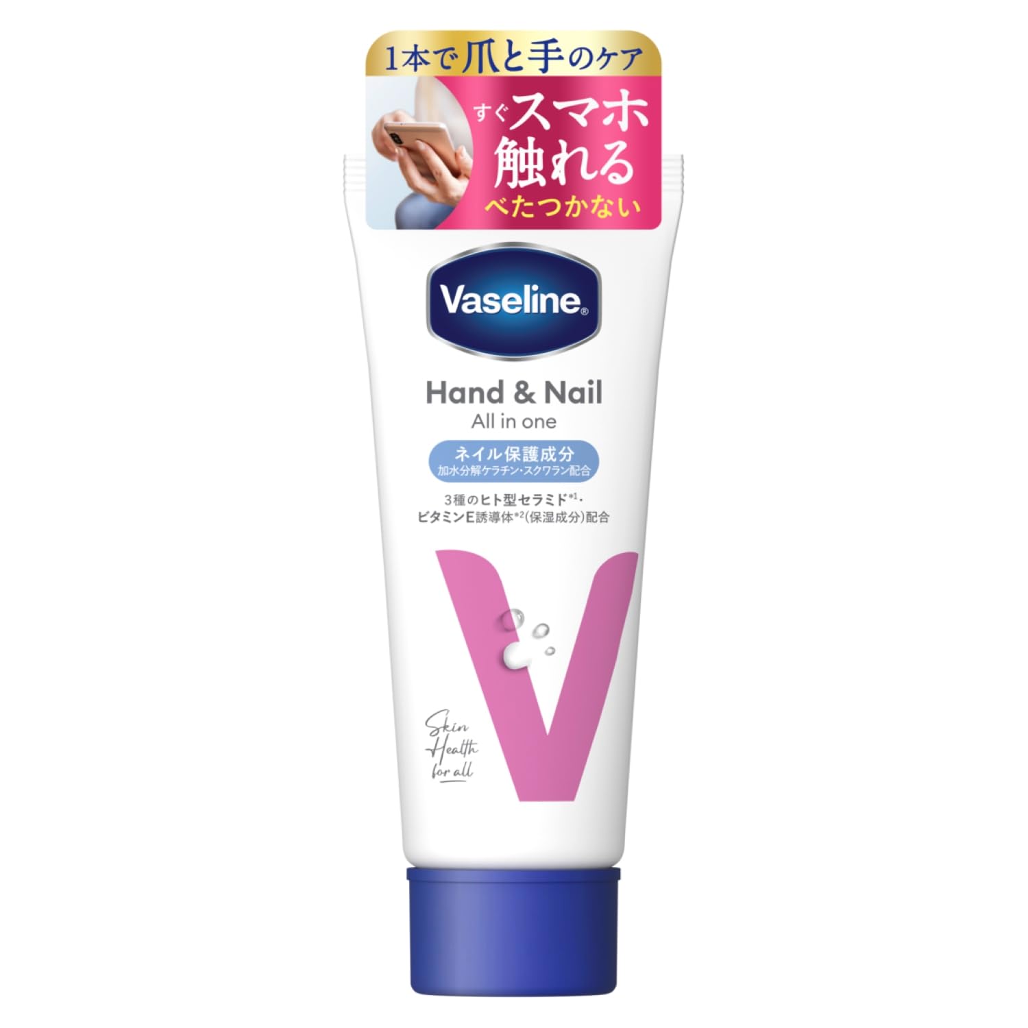 Vaseline Hand and Nail All In One Cream 90g Moisturizing Solution