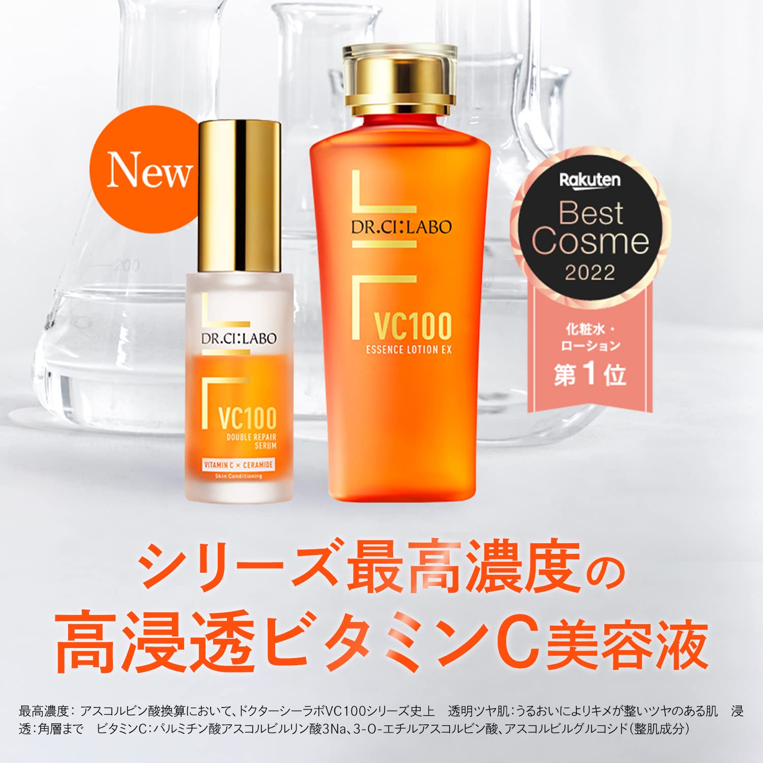 Dr. Ci:Labo VC 100 Double Repair Serum X - Vitamin C & Ceramide for Moisture & UV Protection