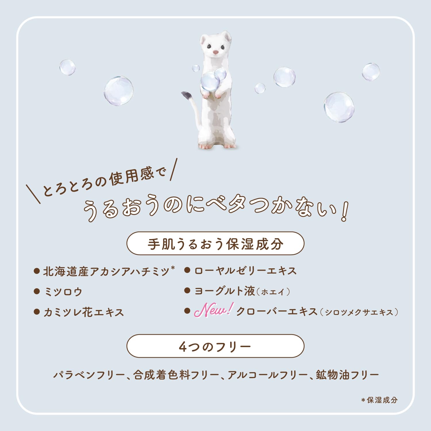 Vecua Honey Wonder Honey Thick Savon Bebe Hand Cream 50G