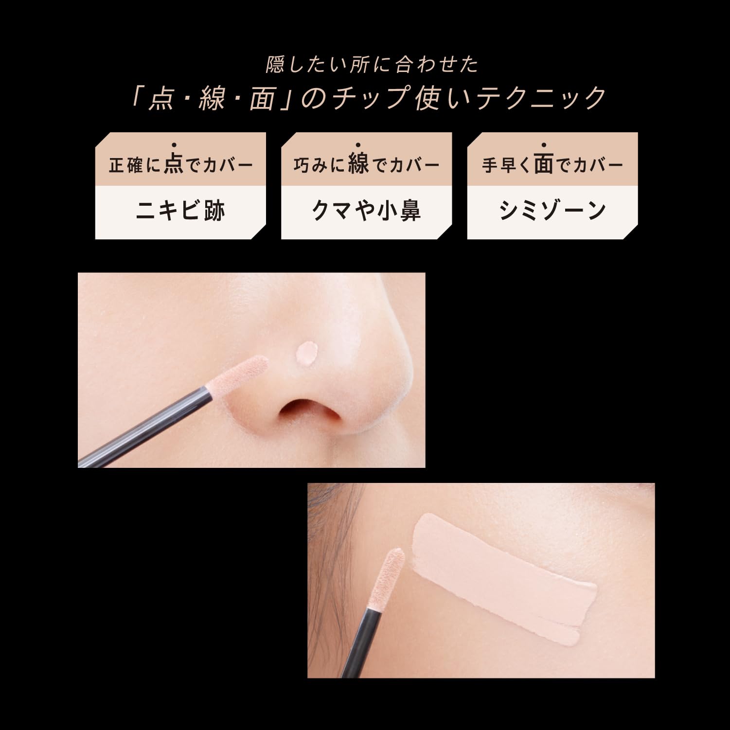 Visee Extra Skinny Concealer 02 Light Pink Beige 4G Ultra-Thin High Coverage