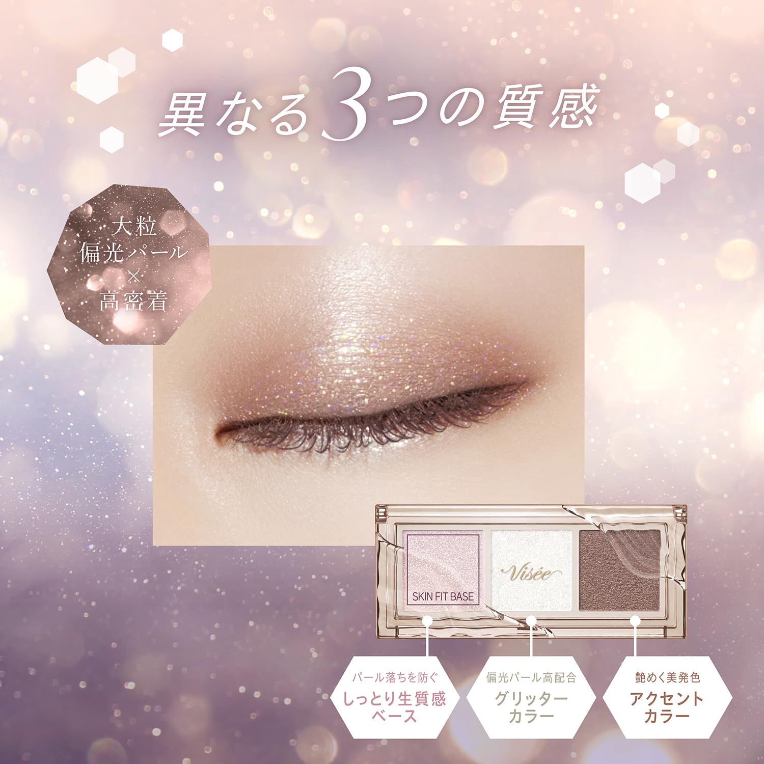 Visee Killer Eye Trio BR-2 Eyeshadow 3g Captivating Brown Glitter