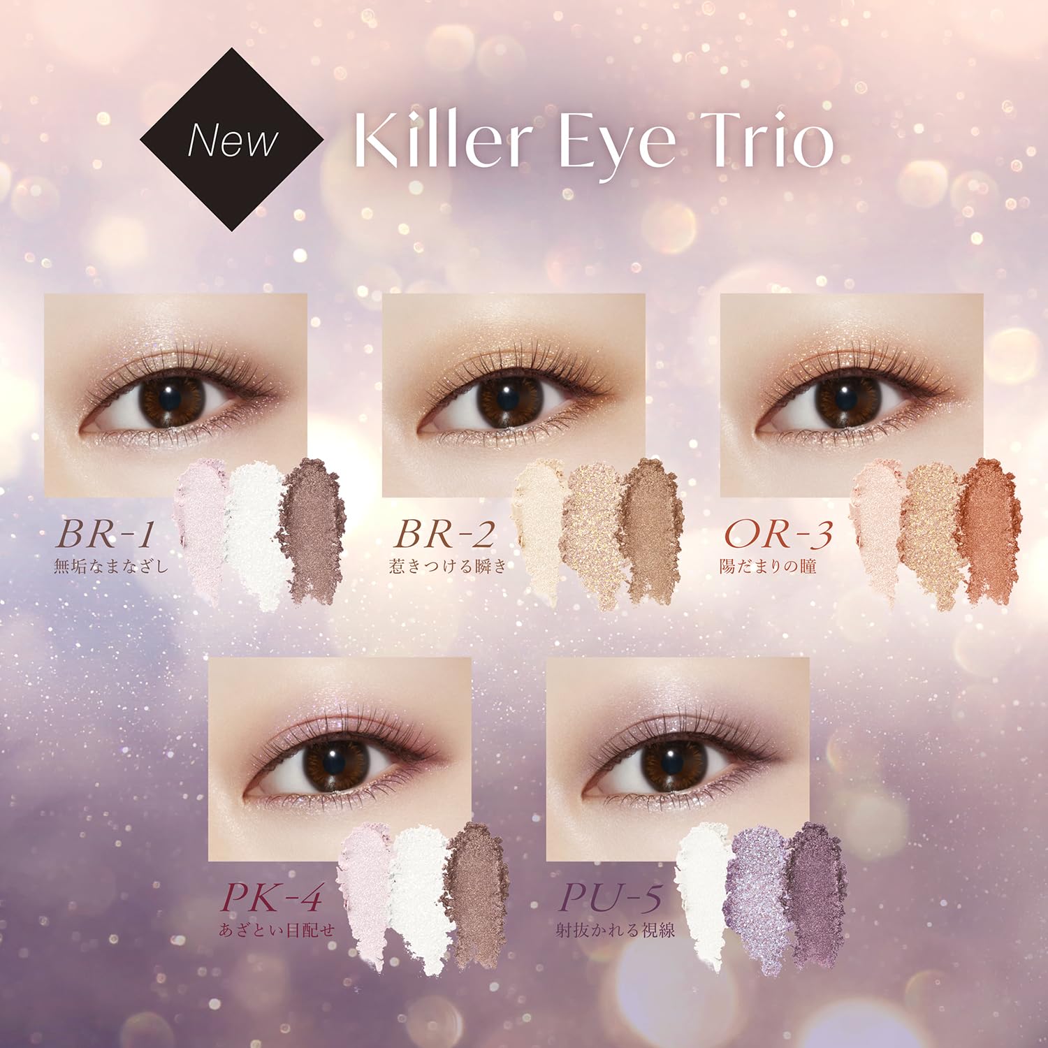 Visee Killer Eye Trio OR-3 Sunny Eyeshadow 3G Orange Glitter